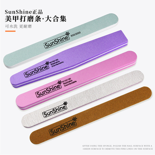 sunshine搓条美甲店专用修型工具指甲打磨条砂条抛光条双面指甲锉