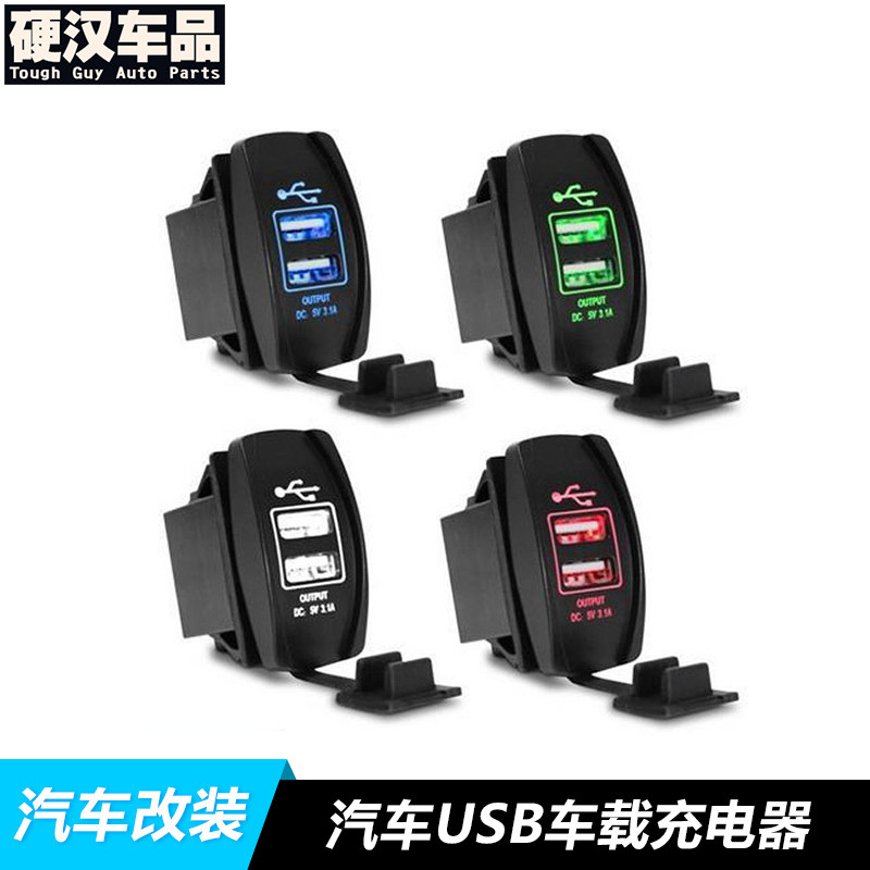 汽车通用改装USB车载充电器船舶车充摩托车内防水手机12-24V蓝色