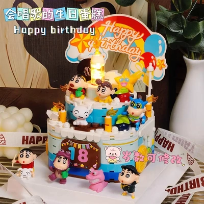 正品生日蛋糕积木八音盒益智拼装玩具送男女孩系列情人节七夕生日