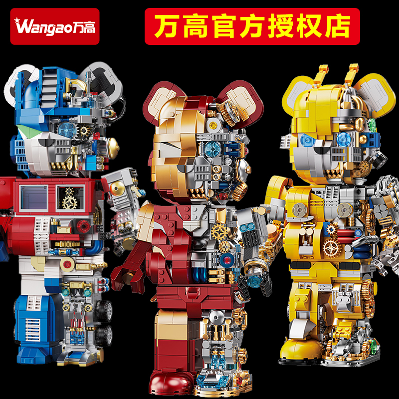万高正品机械熊暴力熊积木拼装玩具高难度模型机械组8-12岁男孩成