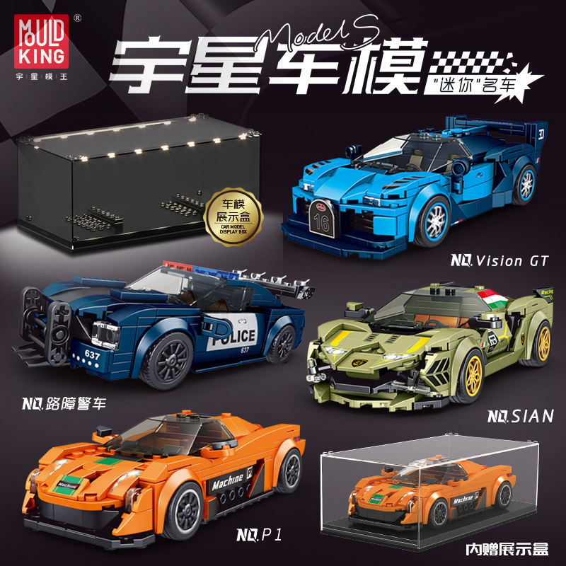 宇星27-68迷你名车系列小