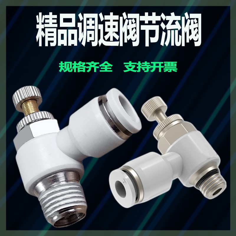 3分4分1分2分调速阀M3M5M6M8限流阀节流阀管接头气管调节阀调压阀