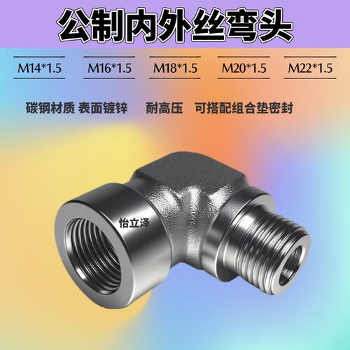 M14*1.5M16M18M20M22*1.5内外丝