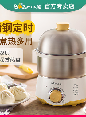 小熊蒸蛋煮蛋器304不锈钢家用自动断电定时双层小型蛋神器早餐机