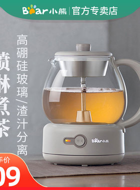 小熊煮茶器黑茶普洱玻璃电煮水壶蒸茶壶 全自动保温蒸汽电煮茶壶
