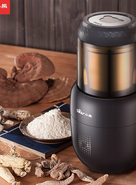 小熊粉碎机家用磨粉机电动多功能小型中药五谷杂粮干磨研磨打粉机