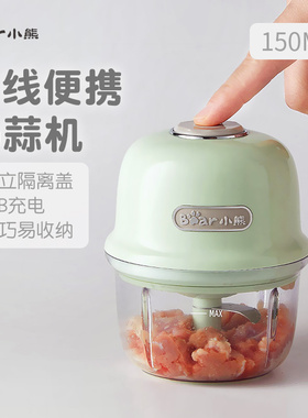 小熊蒜泥神器电动捣蒜器宝宝辅食料理无线迷你绞肉蒜蓉辣椒搅碎机