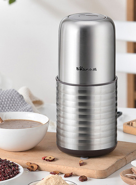 小熊粉碎机家用超细磨粉机小型干磨五谷杂粮中药材多功能研磨打粉