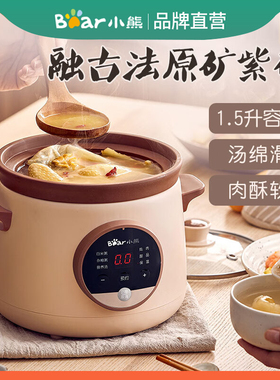 Bear/小熊 DDG-D20P1 电炖砂锅全自动家用煲粥煮粥神器BB煲汤炖盅