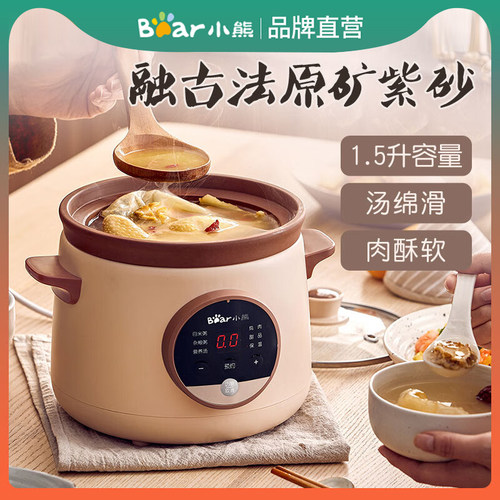 小熊紫砂锅智能触控煮粥神器