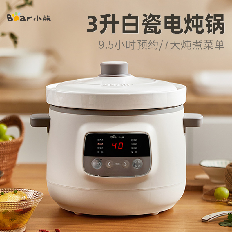 Bear/小熊 DDG-D30H5 电炖锅全自动煲汤家用电炖盅4L砂锅煮粥神器 厨房电器 电炖锅/煲汤锅/电炖盅 原图主图