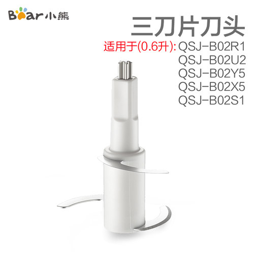 小熊辅食机 原装刀头/玻璃杯配件 适用于B02R1/B02U2/B02X5/B02Y5