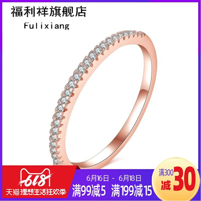 限2000张券s925精致版锆石细女戒指钻戒尾戒小拇指週大福祥指环排钻