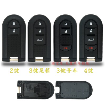 适用于海外版丰田Rush大发 Wigo北鹿大PERODUA智能卡遥控钥匙外壳