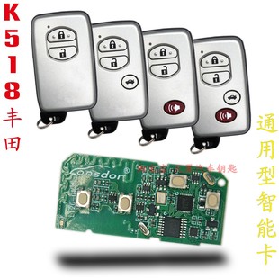 8A通用型智能卡子机遥控钥匙 K518 KH100领世达 丰田4D 造型 老款