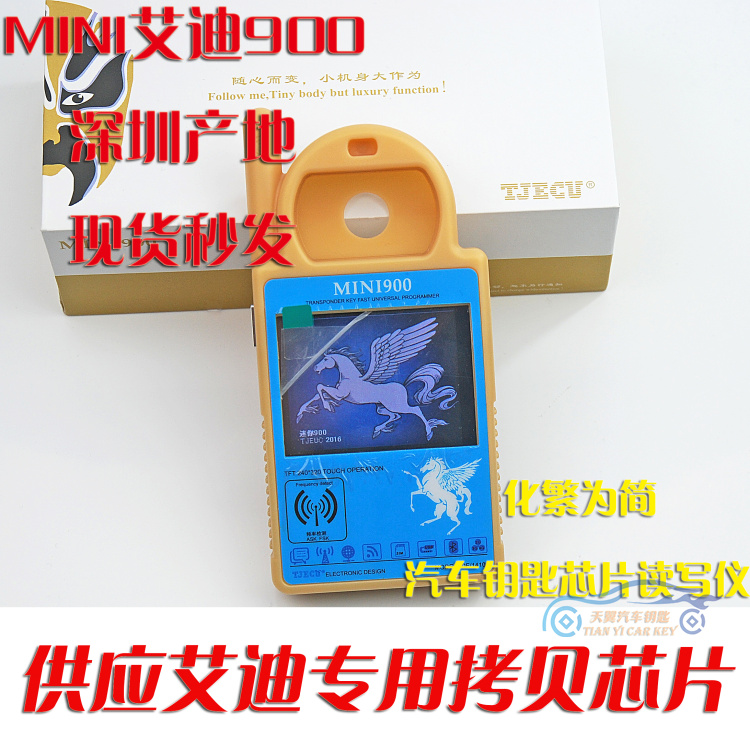 MINI迷你900钥匙芯片复制机读拷贝写仪艾迪900拷贝4D4C46G芯片
