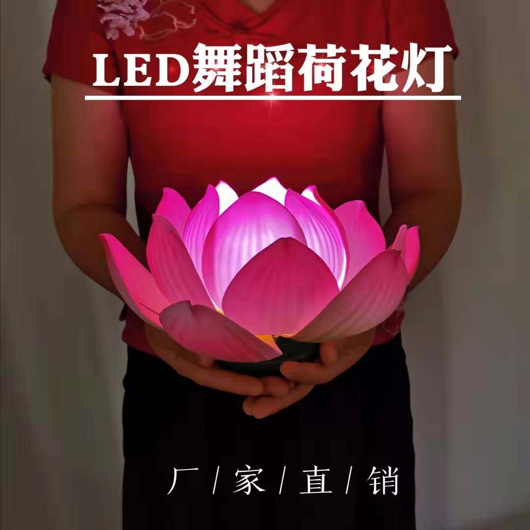 荷花灯LED舞蹈表演道具佛供祈福图片