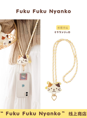 富酷猫日本手机链斜挎挂绳可爱卡通Hapins挂饰钥匙扣长短款包挂件