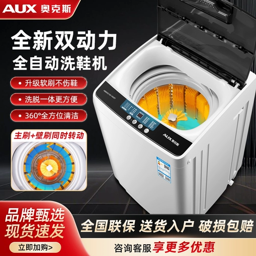 AUX/奥克斯 Маленькая машина для умывания домов Небольшая автоматическая умная ленивая стирание обуви артефакт Douyin такая же модель кисти обувь