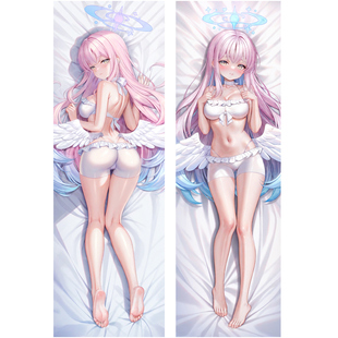 碧蓝档案 圣园未花 等身抱枕套二次元动漫周边床头长条靠枕枕套