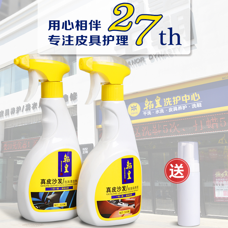 工具齐全，皮沙发、皮床、汽车皮座椅轻松洗