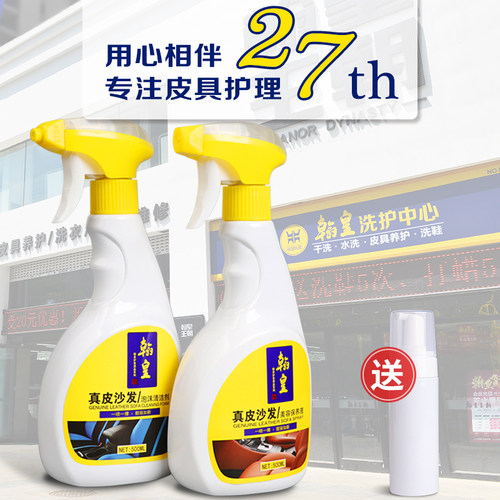 工具齐全，皮沙发、皮床、汽车皮座椅轻松洗
