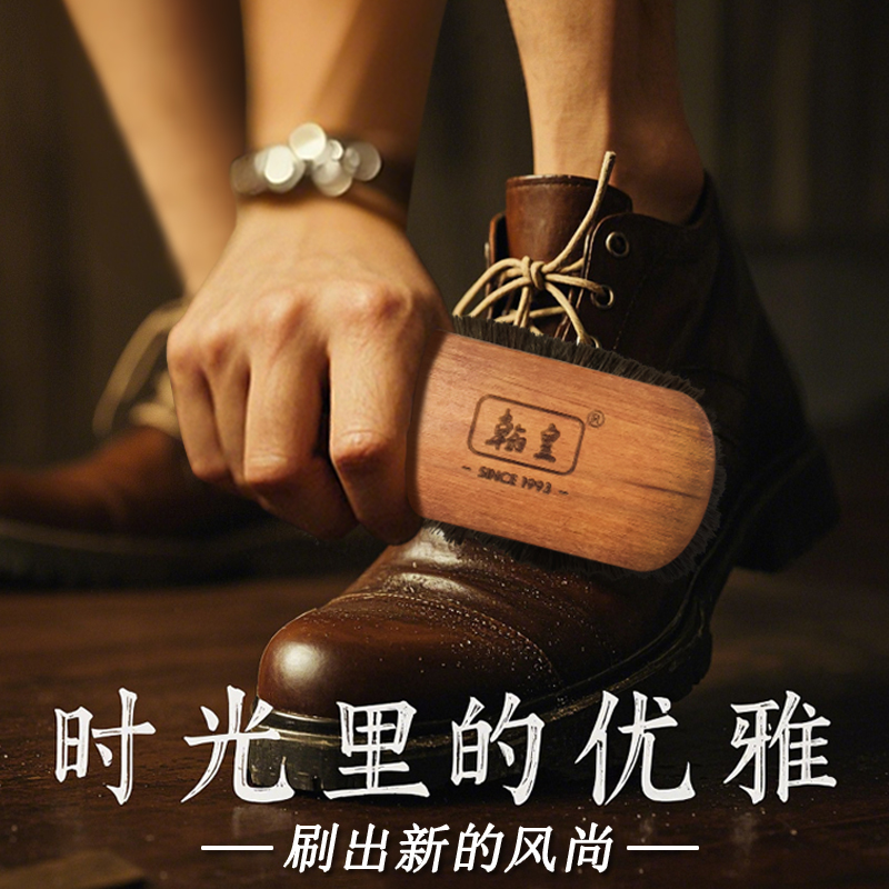 翰皇高档马鬃毛软毛鞋刷打鞋油用刷子擦鞋神器清洁抛光刷家用护理