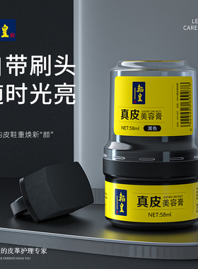 翰皇皮鞋油男黑色真皮保养油无色美容膏擦鞋神器高级护理鞋蜡男
