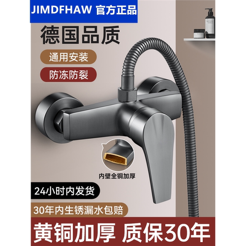 九牧王全铜混水阀冷热花洒水龙头