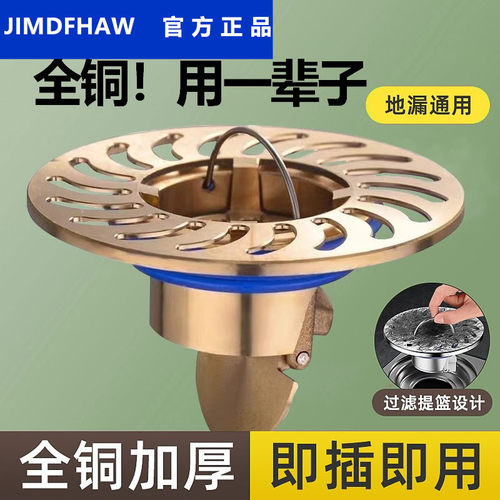 卫生间地漏防臭芯防返臭九牧王