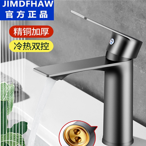 九牧王洗脸盆冷热浴洗手面盆龙头