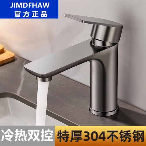 304不锈钢九牧王冷热面盆龙头