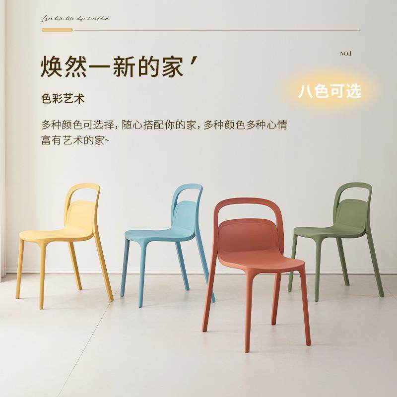 月墨北欧可叠放家用椅子图片