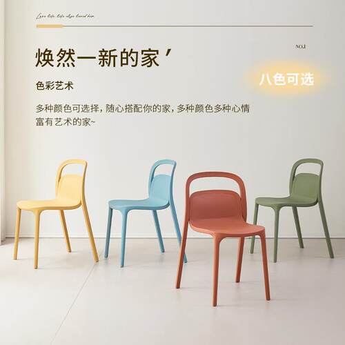月墨北欧可叠放家用椅子