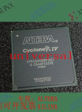 全新   正品嵌入式芯片 EP4CGX110DF27C8N 欢迎咨询 拍前询价现货