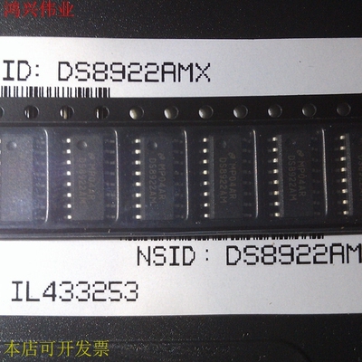 全新原装现货 DS8922AMX 接口 - 驱动器，接收器，收发器