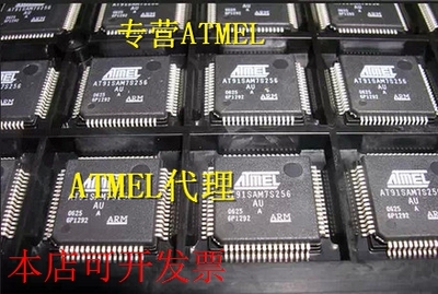 AT91SAM7S256D-AU AT91SAM7S256-AU AT91SAM7S256C-AU全新原装现