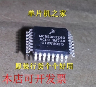 飞思卡尔智能芯片可烧录资料MC9S08DZ60ACLCMC9S08DZ60AMLC现货