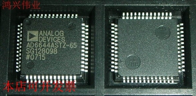 现货全新正品AD6644ASTZ-65 AD6644AST-65数模转换器 即拍即发