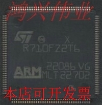 STR710FZ2T6 正品嵌入式处理器芯片.原装现货