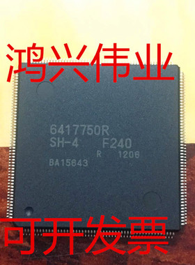 HD6417750RF240 HD6417750RF240V 全新原装进口现货
