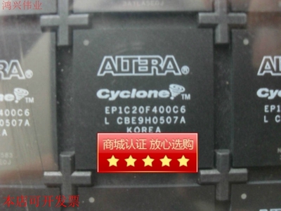 现货全新正品EP1C20F400C6N EP1C20F400C6现货即拍即发原装现货