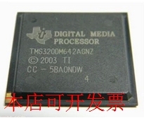 全新TMS320DM642AGNZ现货