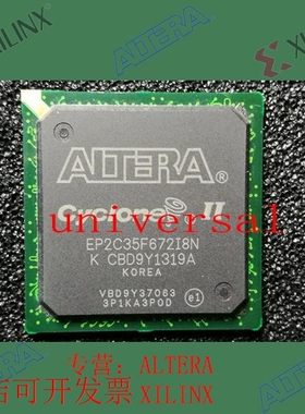 全新   正品嵌入式芯片 EP2C35F672I8N 欢迎咨询 拍前询价现货
