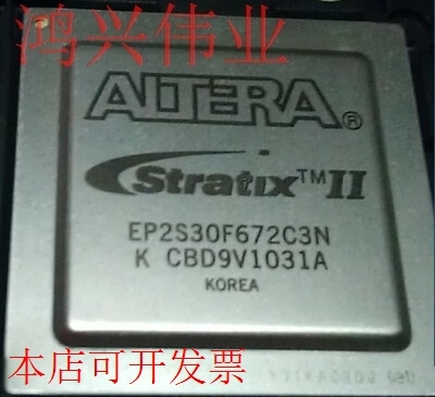 EP2S30F672C3 正品嵌入式处理器芯片原装现货