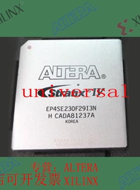 全新   正品嵌入式芯片 EP4SE230F29I3N 欢迎咨询 拍前询价现货