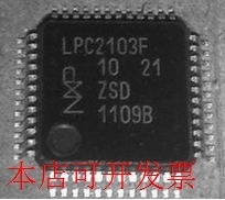 全新LPC2103 LPC2103FBD48 LQFP48 LPC2103F现货