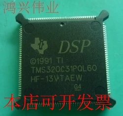 原装 TMS320C31PQL60 现货库存 欢迎咨询
