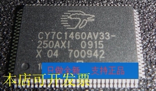 250AXC即拍即发 250AXICY7C1460AV25 现货全新正品 CY7C1460AV33