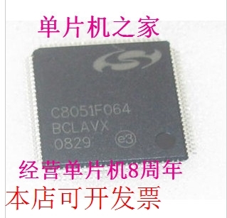 现货 芯片空可编程C8051F064 C8051F061 C8051F063现货